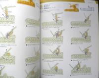 編み目記号の本 かぎ針編み　2009年初版　日本ヴォーグ社　q