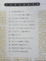晩秋から冬にかけて、ほしい おしゃれ小もの　1989年初版　日本ヴォーグ社　q