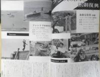 映画評論　昭和40年2月号　座談会/テレビ・ドラマの限界と可能性　a