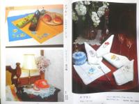 フランス刺繍と図案 30集　戸塚刺繍/戸塚きく・貞子共著　昭和53年初版　啓佑社　z