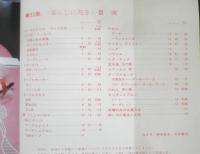 フランス刺繍と図案 35集　戸塚刺繍/戸塚きく・貞子共著　昭和54年初版　啓佑社　c