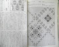 フランス刺繍と図案 46集　戸塚刺繍/戸塚きく・貞子著　昭和58年初版　啓佑社　z
