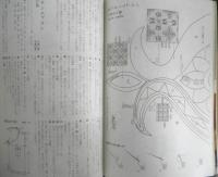 フランス刺繍と図案 42集　戸塚刺繍/戸塚きく・貞子著　昭和57年初版　啓佑社　z