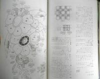 フランス刺繍と図案 36集　戸塚刺繍/戸塚きく・貞子共著　昭和55年初版　啓佑社　z