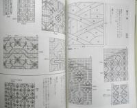 フランス刺繍と図案 38集　戸塚刺繍/戸塚きく・貞子共著　昭和55年初版　啓佑社　x