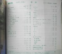 フランス刺繍と図案 34集　戸塚刺繍/戸塚きく・貞子共著　昭和54年初版　啓佑社　h