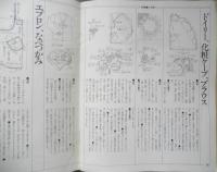 愛蔵版 花刺繍の手帖　ウーマン昭和53年4月号付録　w