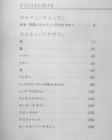 キルティングライン集 アメリカンパッチワークキルト　野原チャック　2003年2刷　日本ヴォーグ社　y