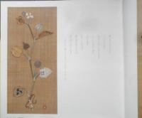 宮脇綾子 アプリケ 愛蔵版　昭和59年初版　京都書院　6