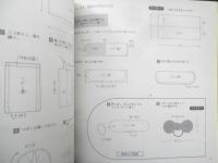 リボンの手作りアクセサリー 2012年初版　ブティック社　z