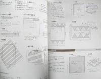 小さなパッチワーク　平成5年初版　雄鶏社　x