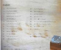 ちっちゃくて可愛い羊毛フェルトの作品集　2010年初版　ブティック社　x