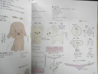 ちっちゃくて可愛い羊毛フェルトの作品集　2010年初版　ブティック社　x