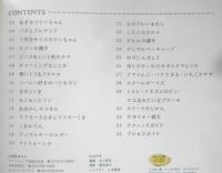 羊毛フェルトのちいさなマスコット　2010年初版　ブティック社　x