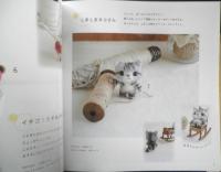 羊毛フェルトのかわいいちいさなマスコット　2011年初版　ブティック社　x