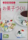 はじめての粘土クラフト　2冊セット　2004年初版　パジコのはじめて本シリーズ　c