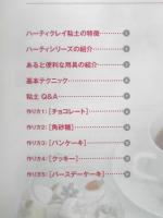 はじめての粘土クラフト　2冊セット　2004年初版　パジコのはじめて本シリーズ　c
