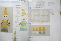 Yuzukoのぷくぷくマスコット　平成20年初版　主婦の友社　u