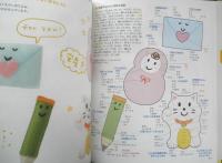 Yuzukoのぷくぷくマスコット　平成20年初版　主婦の友社　u