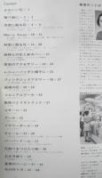 たのしいペーパーフラワー　海部桃代　昭和49年初版　日本ヴォーグ社　u