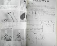 たのしいペーパーフラワー　海部桃代　昭和49年初版　日本ヴォーグ社　u