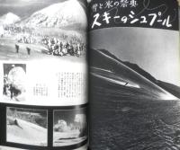 写真サロン 昭和33年2月号　合理的な暗室と用品のあり方　玄光社　u