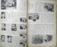 写真サロン 昭和33年2月号　合理的な暗室と用品のあり方　玄光社　u