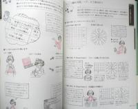 ゼロからはじめるかぎ針編み生活　了戒かずこ　2009年初版　青春出版社　u
