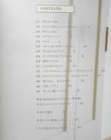 かわいさ全開！羊毛フェルトのマスコットCOLLECTION　2009年初版　河出書房新社　w