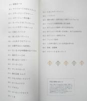 北欧が好き、フェルトが好き。原毛から作るちいさな雑貨　山崎左織　2007年初版　河出書房新社　w