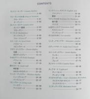 ドールハウスの贈りもの フレームの中のミニチュアたち　1996年初版　文化出版局　i