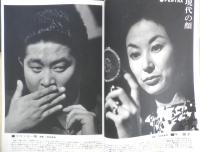 写真サロン 昭和35年8月号　特集/35ミリから500ミリまでの世界　玄光社　i