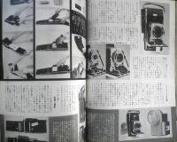 写真サロン 昭和35年8月号　特集/35ミリから500ミリまでの世界　玄光社　i