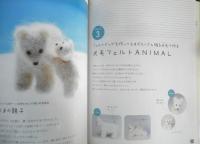 犬毛フェルトの本 たかむらさとみ　平成22年初版　グラフ社　x
