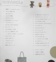 フェルト羊毛のこものたち　2008年初版　ブティック社　x