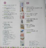 すてきにハンドメイド　NHKテキスト　あの講師が懐かしの作品をセルフカバー！　2016年8月号　e