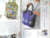 すてきにハンドメイド　NHKテキスト　あの講師が懐かしの作品をセルフカバー！　2016年8月号　e