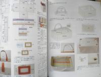 すてきにハンドメイド　NHKテレビテキスト　春のわくわく生活応援グッズ　ガーデニングエプロン　2011年3月号　e