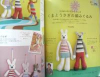 すてきにハンドメイド　NHKテレビテキスト　春のわくわく生活応援グッズ　ガーデニングエプロン　2011年3月号　e