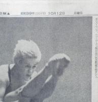朝日新聞　昭和39年10月12日月曜日 1964年　バレーの“魔女”たち　朝刊・夕刊・第二部セット　6