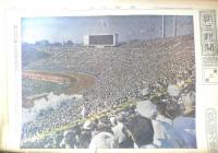 朝日新聞　昭和39年10月11日日曜日 1964年　東京オリンピック開会式 朝刊・夕刊・第二部セット　6