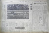 朝日新聞　昭和39年10月23日金曜日 1964年　日の丸ラッシュ　朝刊・夕刊・第二部セット　6