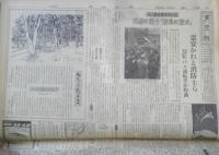 朝日新聞　昭和39年10月22日木曜日 1964年　超人的なアベベの独走　朝刊・夕刊・第二部セット　6