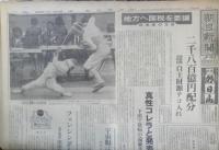 朝日新聞　昭和39年10月13日火曜日 1964年　ソ連、三人乗り衛星船打上げ　朝刊・夕刊・第二部セット　6