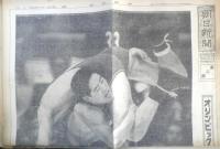 朝日新聞　昭和39年10月14日水曜日 1964年　ウォスホート無事帰還　朝刊・夕刊・第二部セット　6