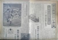 朝日新聞　昭和39年10月14日水曜日 1964年　ウォスホート無事帰還　朝刊・夕刊・第二部セット　6