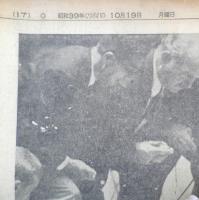 朝日新聞　昭和39年10月19日月曜日 1964年　英ソ新政権のにない手　朝刊・夕刊・第二部セット　6