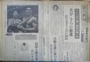 朝日新聞　昭和39年10月20日火曜日 1964年　フルシチョフ時代の終り　朝刊・夕刊・第二部セット　6