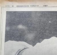 朝日新聞　昭和39年10月21日水曜日 1964年　アベベ史上初の連勝　朝刊・夕刊・第二部セット　6