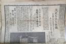 戦前新聞　昭和2年2月8日新聞セット　大正天皇大喪儀　6